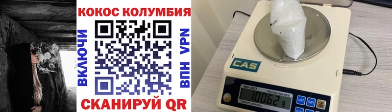 Кокаин 99%  магазин продажи наркотиков  Инта 