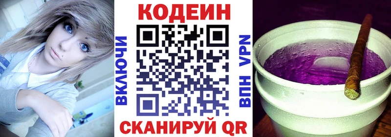 МЕГА ТОР  Инта  Кодеин Purple Drank 