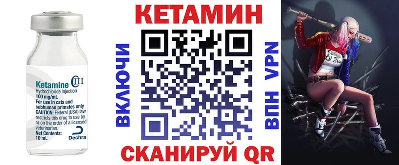 КЕТАМИН ketamine  Инта 