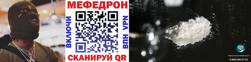 МЕФ mephedrone  Инта 