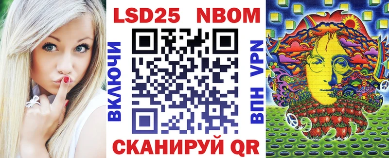Марки NBOMe 1500мкг  Инта 