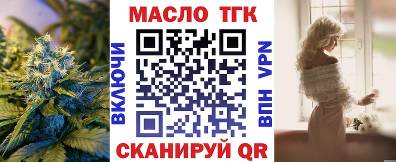 ТГК вейп с тгк  Инта 